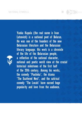 Symbols of sovereign Belarus